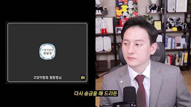 그리고 상대방 의뢰인은 이 영상 꼭 보세요. (23).jpeg 고양이 탐정과 이돈호 변호사 상담내용