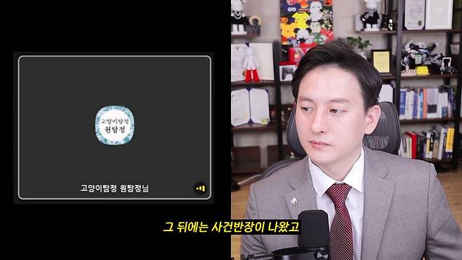 그리고 상대방 의뢰인은 이 영상 꼭 보세요. (25).jpeg 고양이 탐정과 이돈호 변호사 상담내용