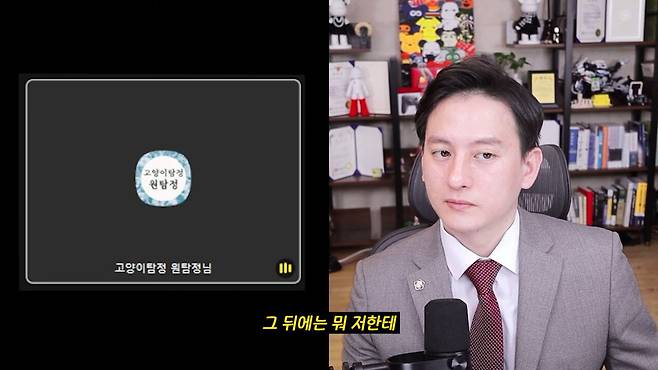 그리고 상대방 의뢰인은 이 영상 꼭 보세요. (26).jpeg 고양이 탐정과 이돈호 변호사 상담내용