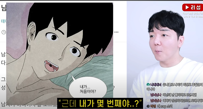 image.png 바디카운트 팩폭하는 리섭