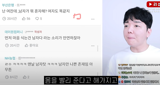 image.png 바디카운트 팩폭하는 리섭