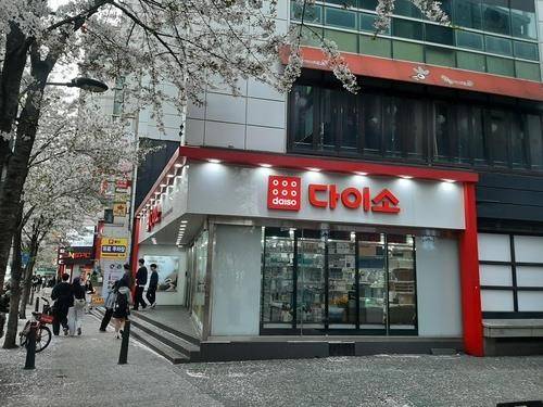 아성다이소 신촌 매장[연합뉴스 자료사진] 일양약품, 다이소 영양제 판매 철수…대웅·종근당도 철수 검토