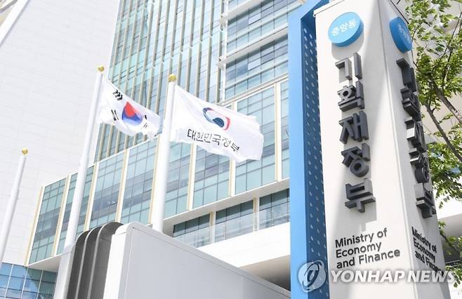 기재부 자료사진.연합뉴스