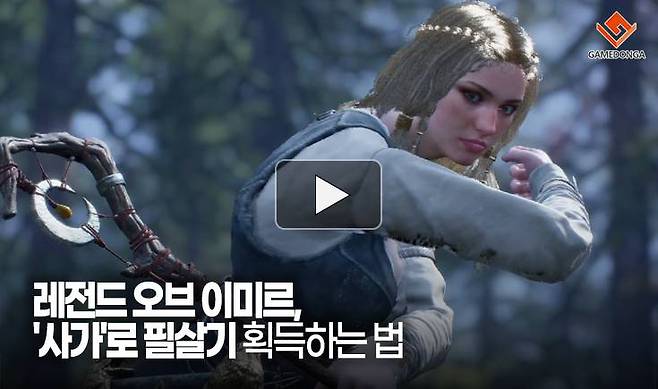 레전드 오브 이미르, '사가'로 필살기 획득하는 법