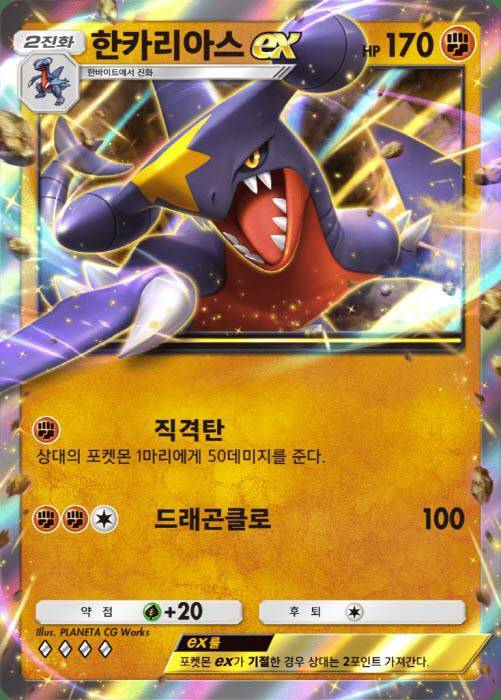 초극의 빛 확장팩