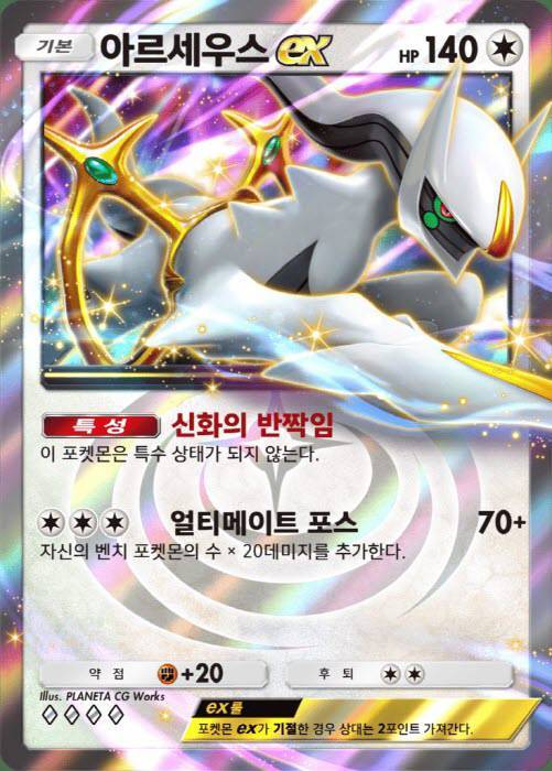 초극의 빛 확장팩
