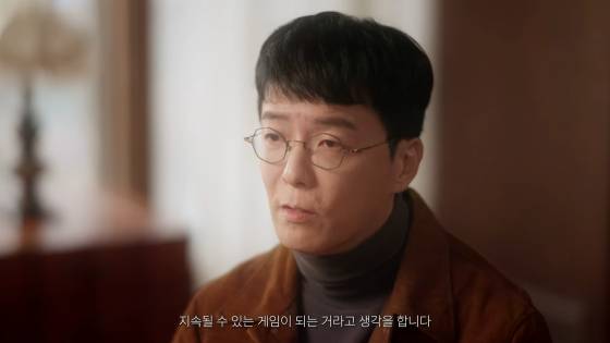 ‘마비노기: 음유시인의 노래 - 전설의 시작, 전설의 탄생’