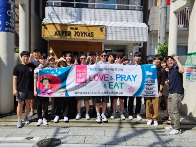 소망을노래하는교회가 진행하는 '예배자들의 여행' 참가자들이 2023년 7월 일본 후쿠오카 에어비앤비 앞에서 단체사진을 찍고 있는 모습. 소망을노래하는교회 제공