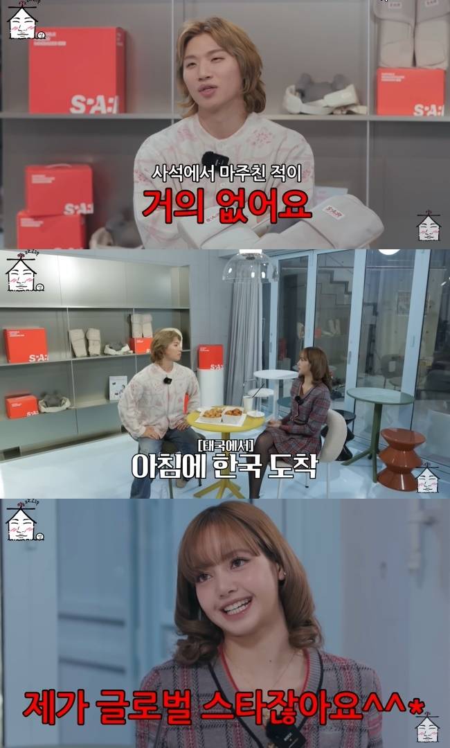 사진=‘집대성’ 채널 영상 캡처
