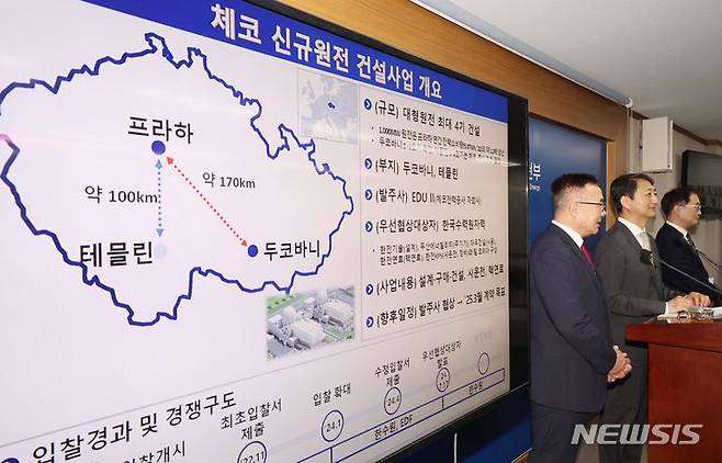 [세종=뉴시스] 강종민 기자 = 안덕근 산업통상자원부 장관과 황주호 한국수력원자력 사장이 18일 세종시 정부세종청사에서 체코 신규원전 건설사업의 우선협상대상자 선정 관련 브리핑을 하고 있다. 2024.07.18. ppkjm@newsis.com