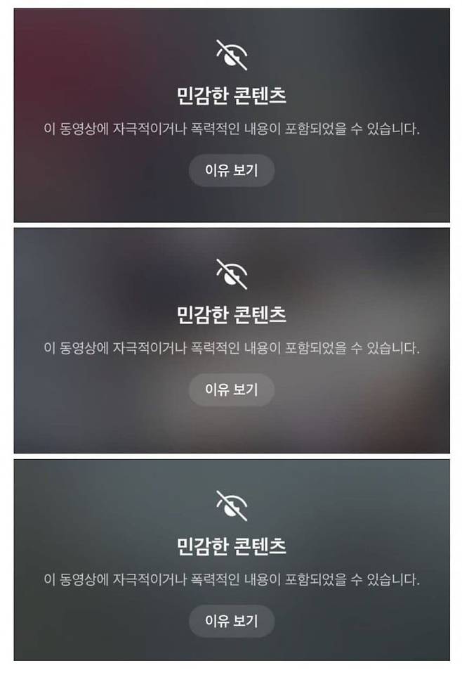 [서울=뉴시스] 인스타그램에 뜨는 민감한 콘텐츠 경고의 사진이다 (사진=엑스(옛 트위터) 캡쳐) 2025.02.28.photo@newsis.com *재판매 및 DB 금지