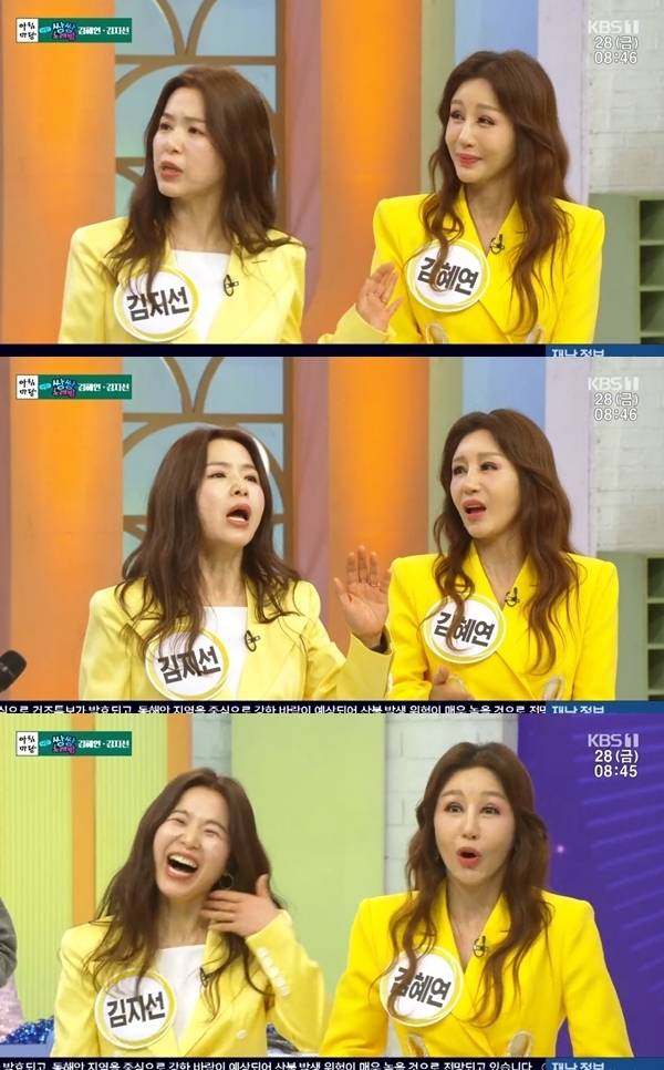 KBS 1TV ‘아침마당’ 캡처