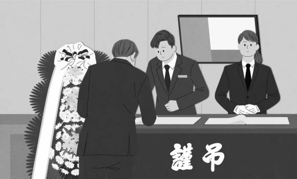 장례식 문상 이미지. 아이클릭아트