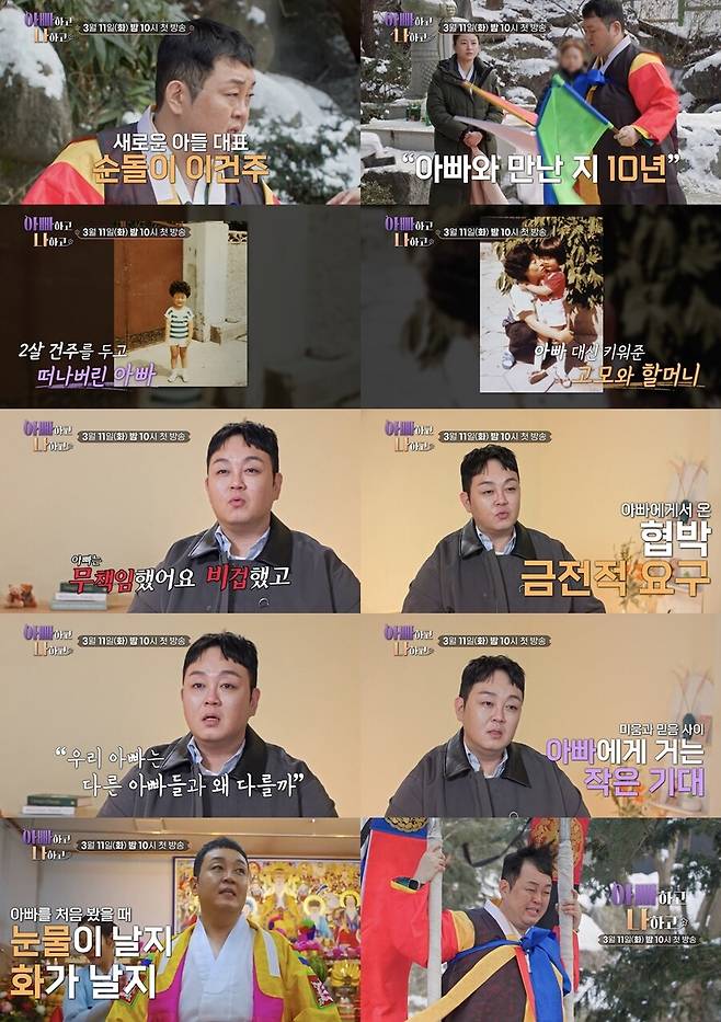 ▲ 아빠하고 나하고. 제공ㅣ채널A