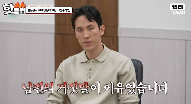 ▲ 출처|JTBC '이혼숙려캠프'