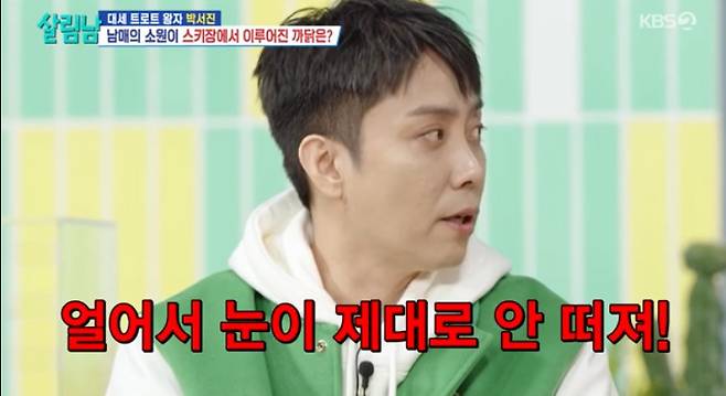 KBS 2TV '살림하는 남자들 시즌2'