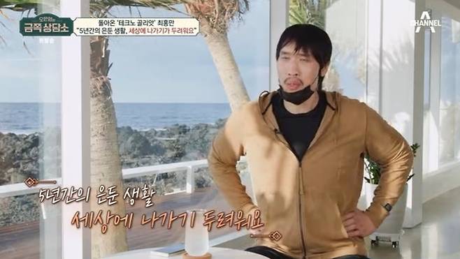 최홍만.  사진 | 채널A 방송 캡처