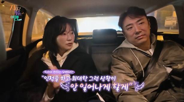 '지볶행' 방송화면 캡처