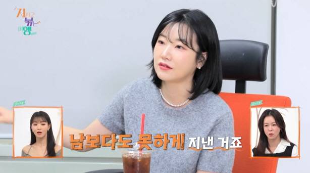 '지볶행' 방송화면 캡처