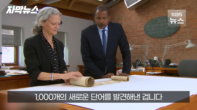 [자막뉴스] 파피루스 문서 해독한 AI…마침내 찾은 플라톤 무덤 위치 _ KBS 2024.04.28. 0-45 screenshot.png AI 활용하여 플라톤의 정확한 무덤 위치 밝혀냄