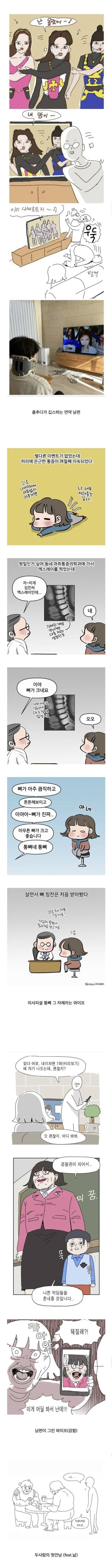 a_w26b573002_ca95803b6b93ac8cf19365e1a9d25fbf817c42f0.jpg 달라도 너무 다른 웹툰작가 부부