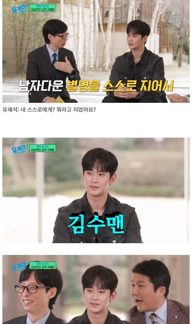 여자이름 같아서 스스로 이름지었던 김수현jpg