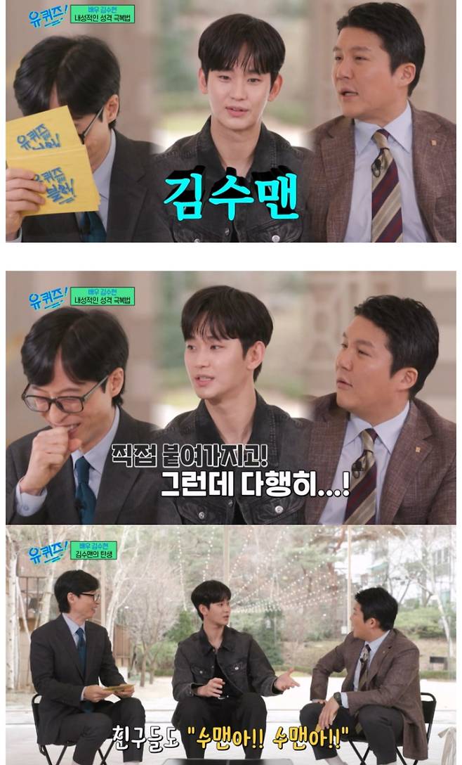 여자이름 같아서 스스로 이름지었던 김수현jpg