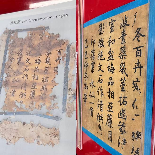 자금성 서화복원실에서 복원을 마치고 마무리 중인 가경 황제의 친필 서예(오른쪽)와 복원 전 사진(왼쪽) 신경진 기자