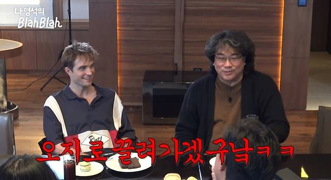 로버트 패틴슨이 ‘서진이네3’ 촬영지를 직접 추천하며 기대감을 높였다.사진= 유튜브 ‘채널십오야’