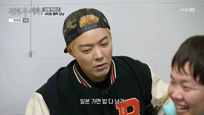 MBN '전현무계획2'
