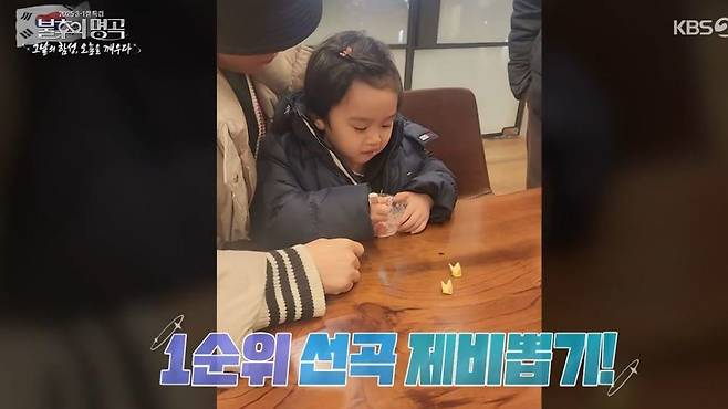 KBS2 ‘불후의 명곡’