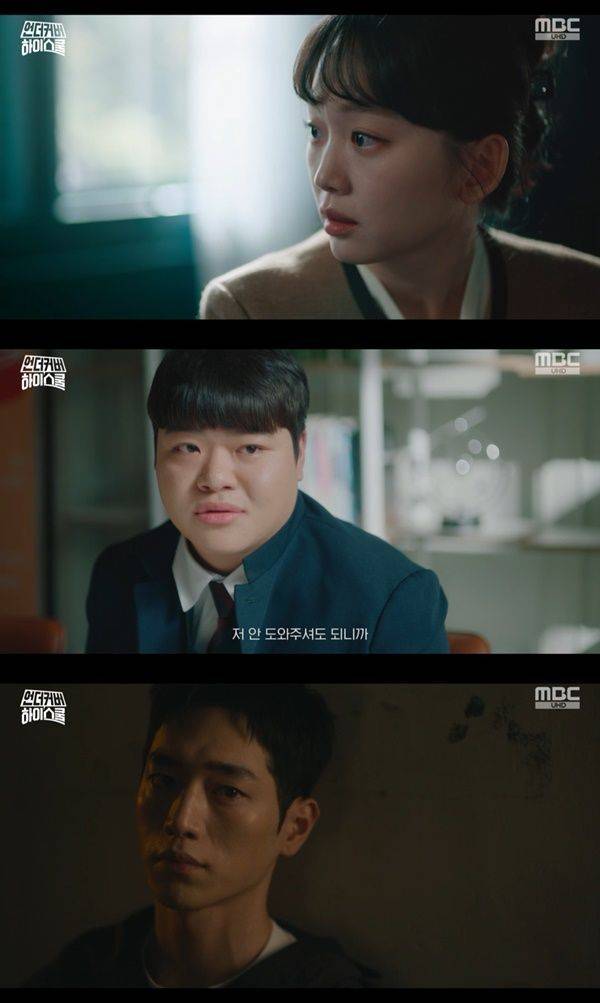 언더커버 하이스쿨 / 사진=MBC