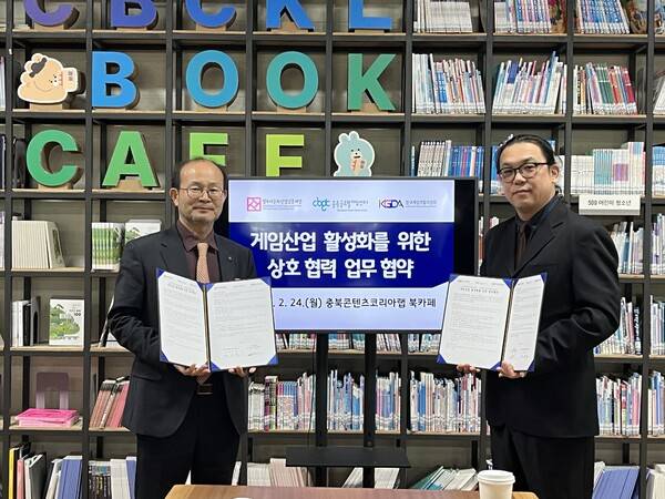 한국게임개발자협회가 충북글로벌게임센터와 업무협약을 맺었다. 사진=한국게임개발자협회