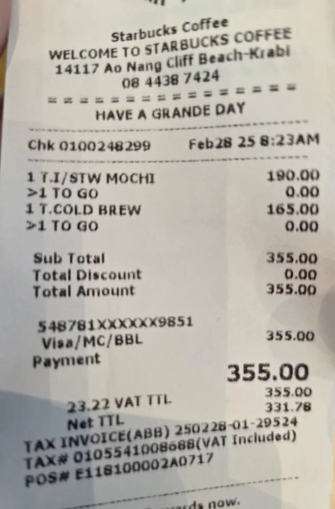 어제자 태국 끄라비 스벅 가격