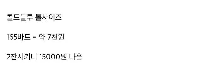 어제자 태국 끄라비 스벅 가격