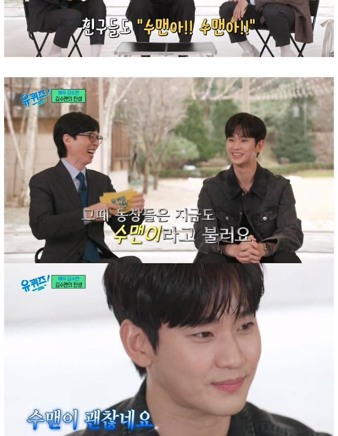 자기이름이 여자이름 같아서 싫었던 김수현jpg