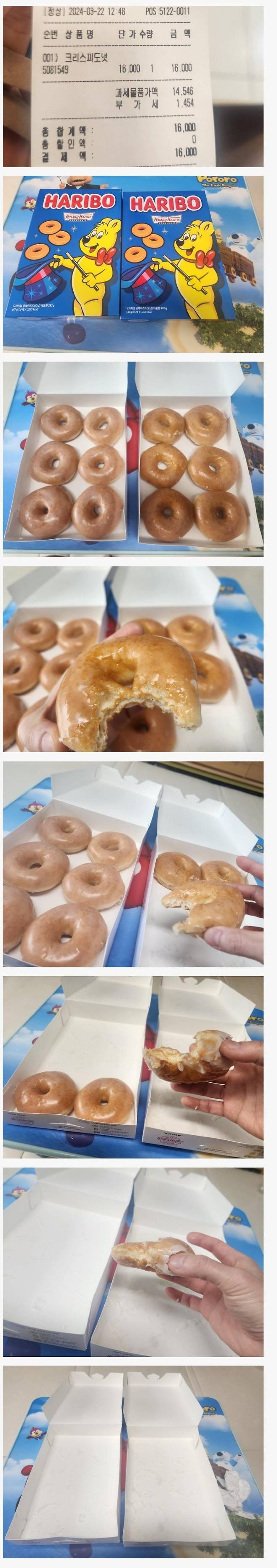 크리스피 도넛 12개 ㅎㅎ