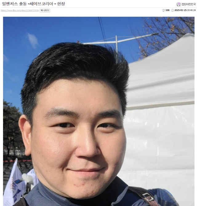 안씨는 1월 25일을 기점으로 세이브코리아 등 극우 성향 종교집회에 참석했다는 사실을 여러 차례 인증했다. 온라인 커뮤니티 '일간베스트' 캡처