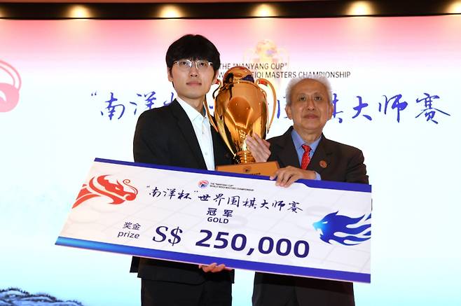 신진서 9단이 1일 시상식에서 트로피와 상금 25만 싱가포르 달러(약 2억6000만원)를 받았다. 한국기원 제공