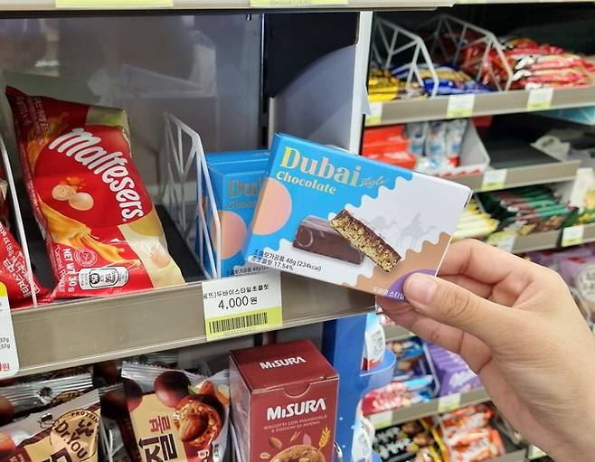 편의점 CU의 '두바이 스타일 초콜릿'.  CU