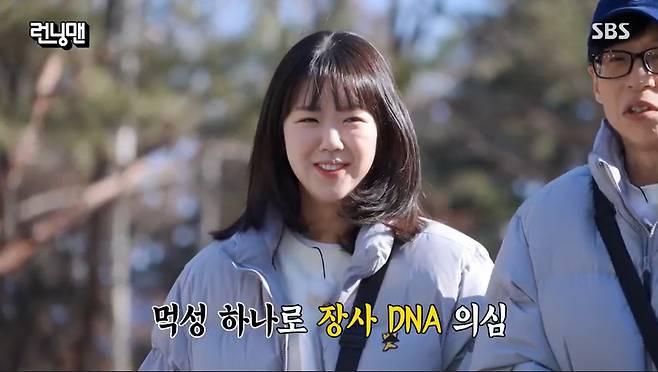 SBS ‘런닝맨’ 캡처