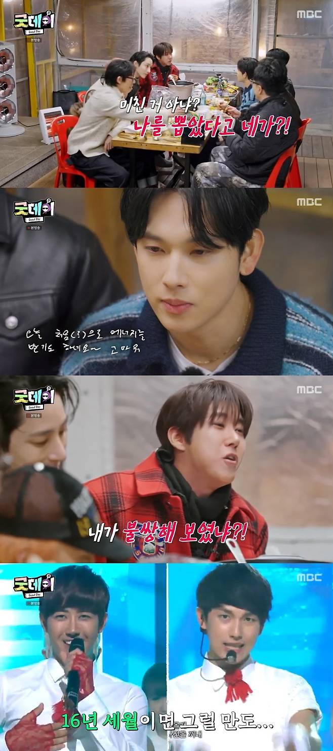 MBC ‘굿데이’ 캡처