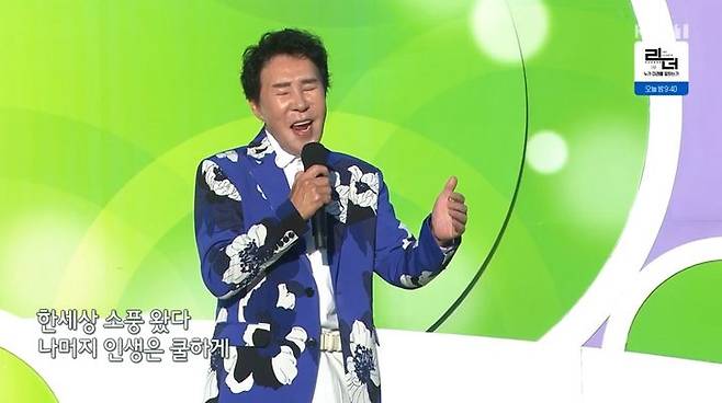 [서울=뉴시스] 트로트 가수 고(故) 송대관의 마지막 방송 무대가 2일 오후 KBS 1TV '전국노래자랑'을 통해 방영됐다. (사진=KBS 제공) 2025.03.02 photo@newsis.com *재판매 및 DB 금지