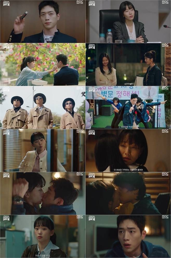 ▲ 제공|MBC '언더커버 하이스쿨'