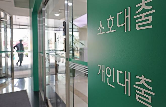 부동산 투기에 따른 가계대출 증가는 한국 경제의 시한폭탄으로 꼽힌다.[사진｜뉴시스]