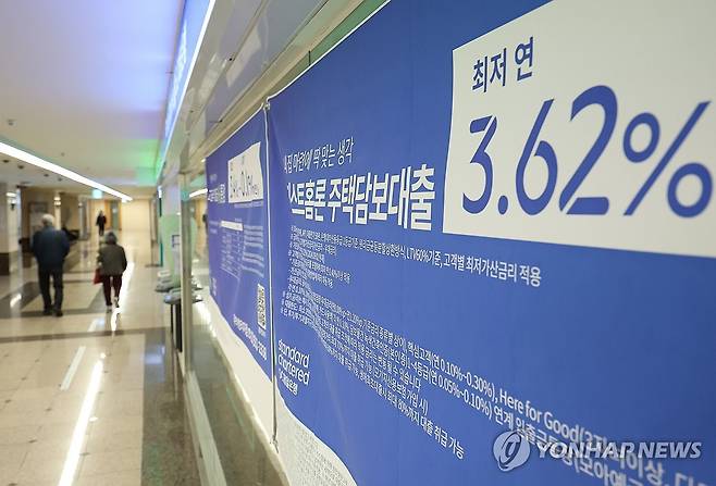 은행 주택담보대출 [연합뉴스 자료사진]