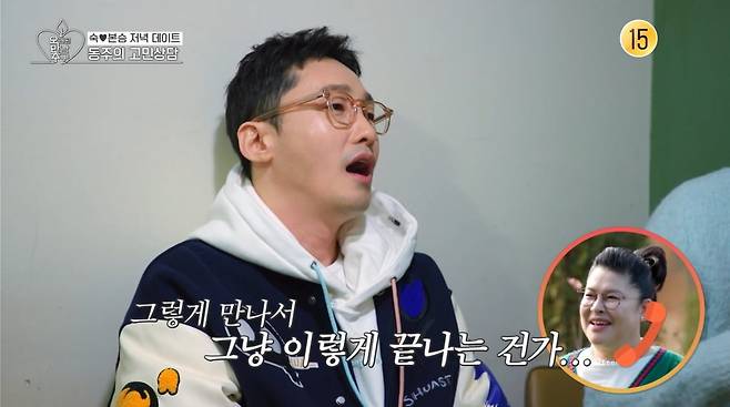 사진=KBS joy '오래된 만남 추구'