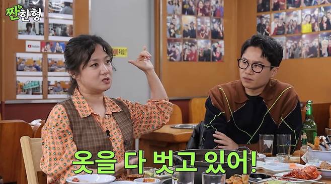 사진=유튜브 '짠한형 신동엽'