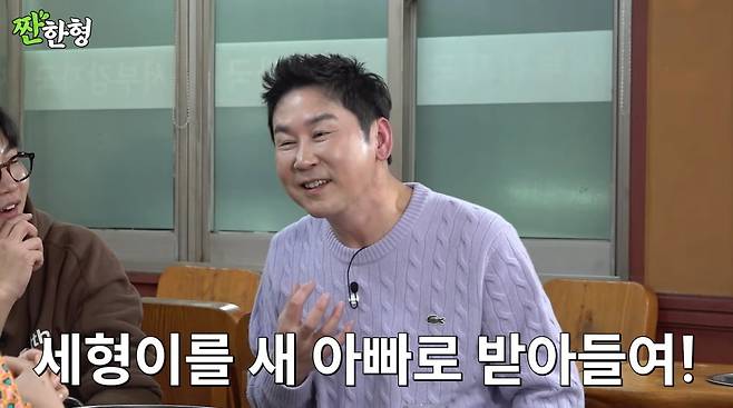 사진=유튜브 '짠한형 신동엽'