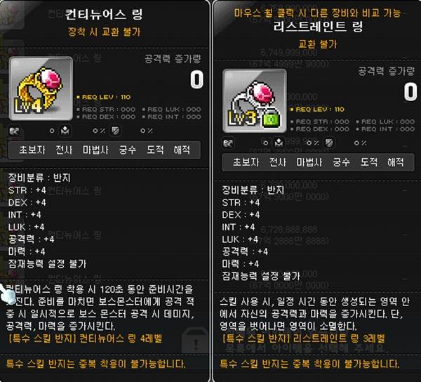 - 4레벨 시드링은 강력하지만 60~70억 정도 하기 때문에 3레벨을 써도 무방하다&nbsp;